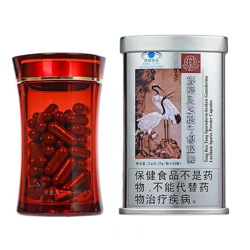 海燕论坛牌破壁灵芝孢子粉胶囊