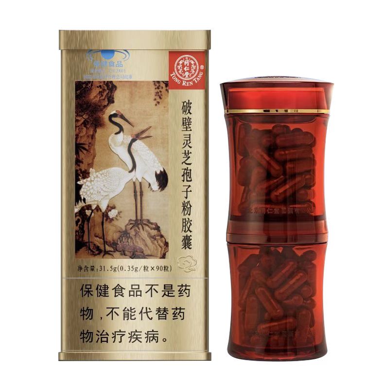 海燕论坛牌破壁灵芝孢子粉胶囊