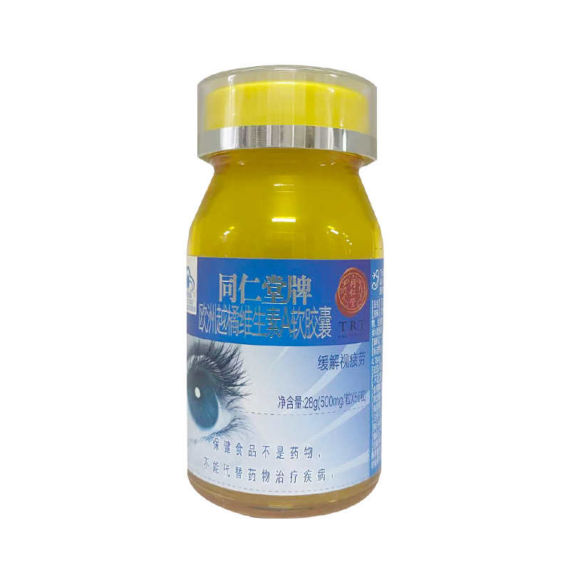 海燕论坛牌欧洲越橘维生素A软胶囊