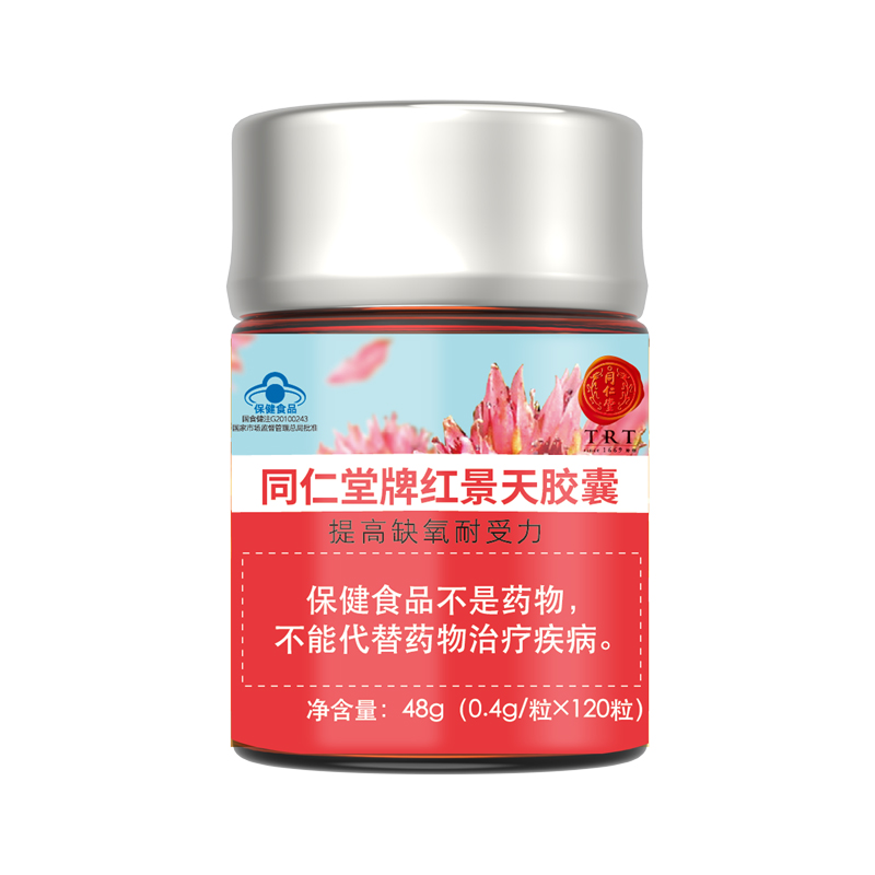 海燕论坛牌红景天胶囊