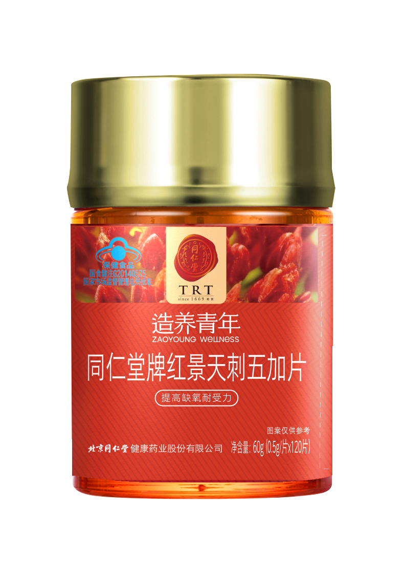 海燕论坛牌红景天刺五加片