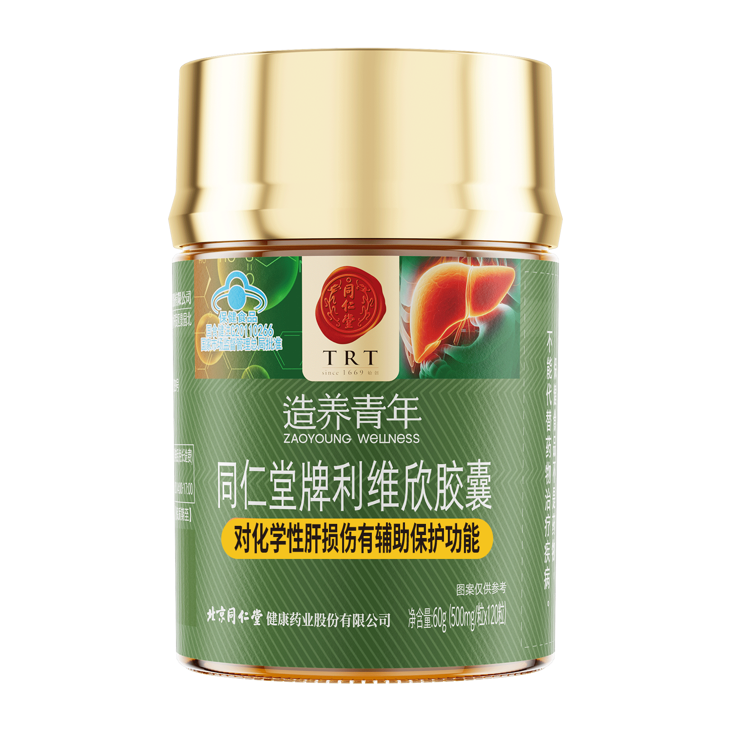 海燕论坛牌利维欣胶囊