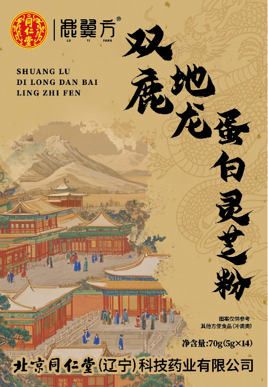 双鹿地龙蛋白灵芝粉