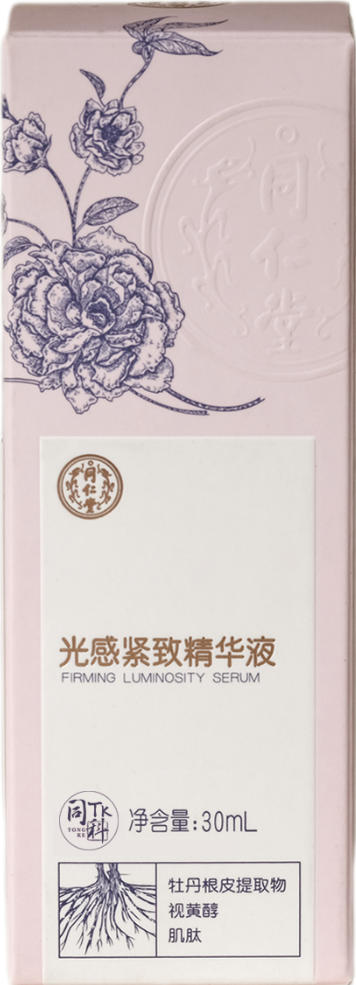 海燕论坛光感紧致精华液