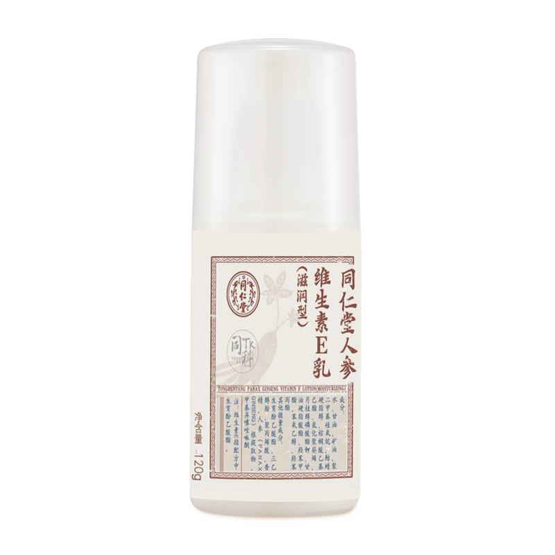海燕论坛人参维生素E乳（滋润型）