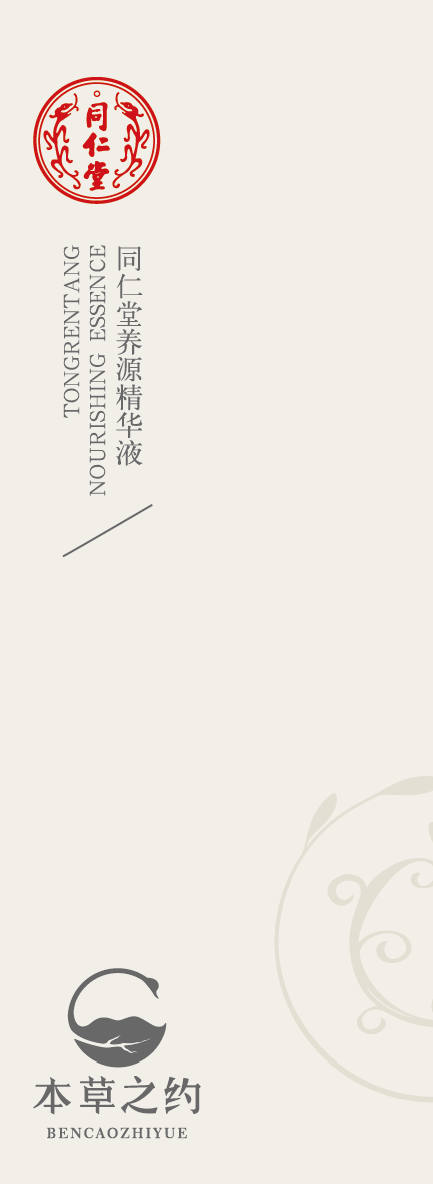 海燕论坛养源精华液