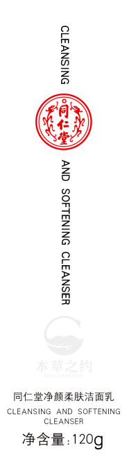 海燕论坛净颜柔肤洁面乳