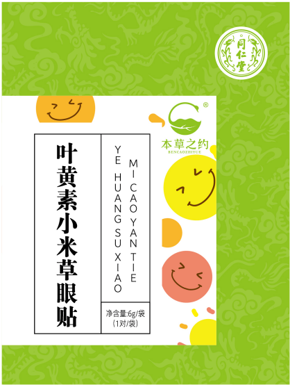 海燕论坛叶黄素小米草眼贴