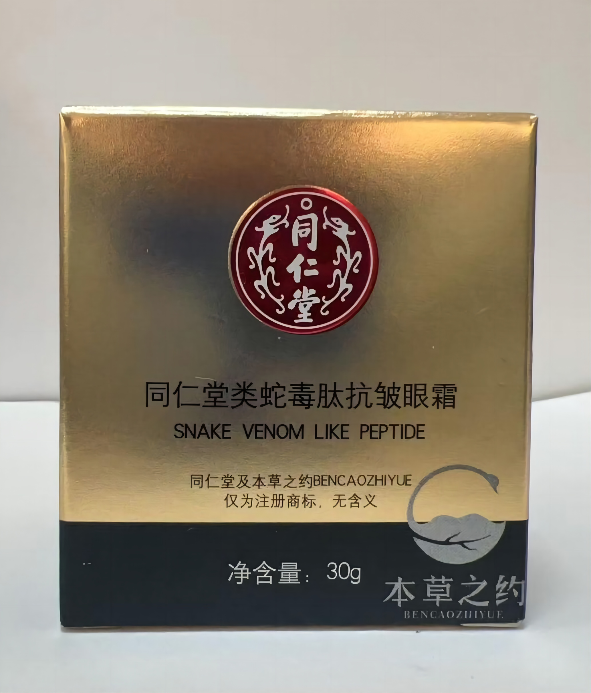 海燕论坛类蛇毒肽抗皱眼霜