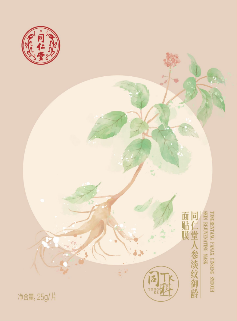 海燕论坛人参淡纹御龄面贴膜