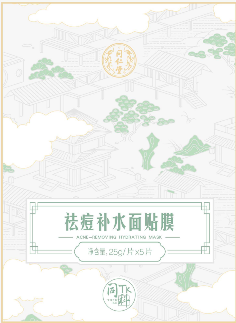 海燕论坛祛痘补水面贴膜