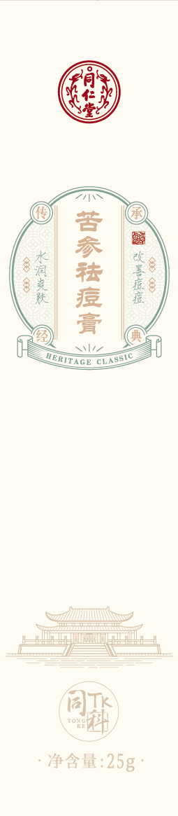 海燕论坛苦参祛痘膏