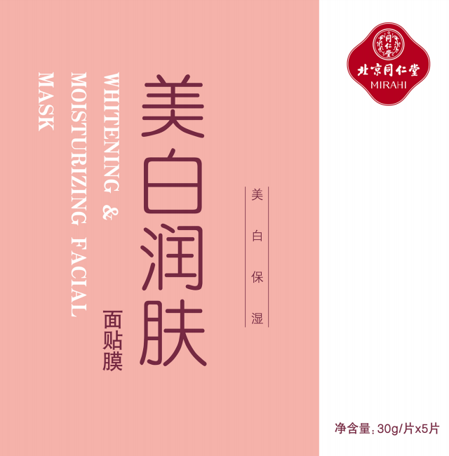 海燕论坛美白润肤面贴膜